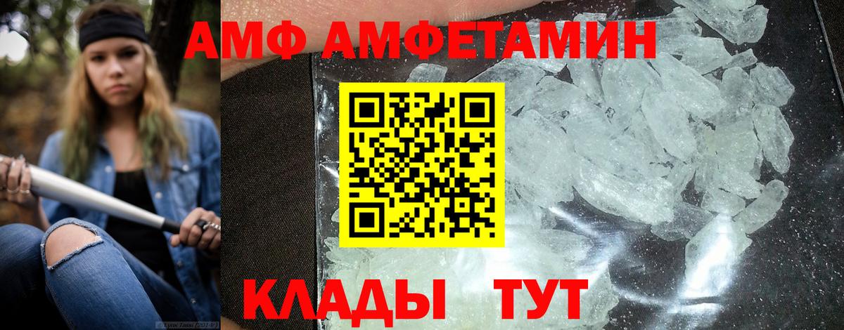 АМФЕТАМИН 97% Заринск
