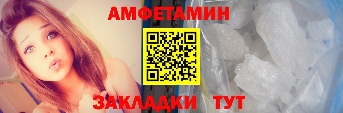 АМФЕТАМИН  Амфетамин 97%  АМФ  Заринск  Вход с VPN 