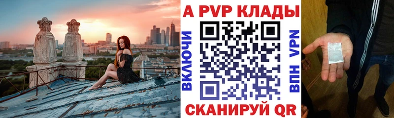 Alpha-PVP VHQ  продажа наркотиков  маркетплейс наркотические препараты  Заринск 