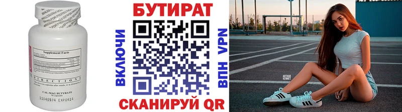 БУТИРАТ оксибутират  кракен ONION  Заринск 