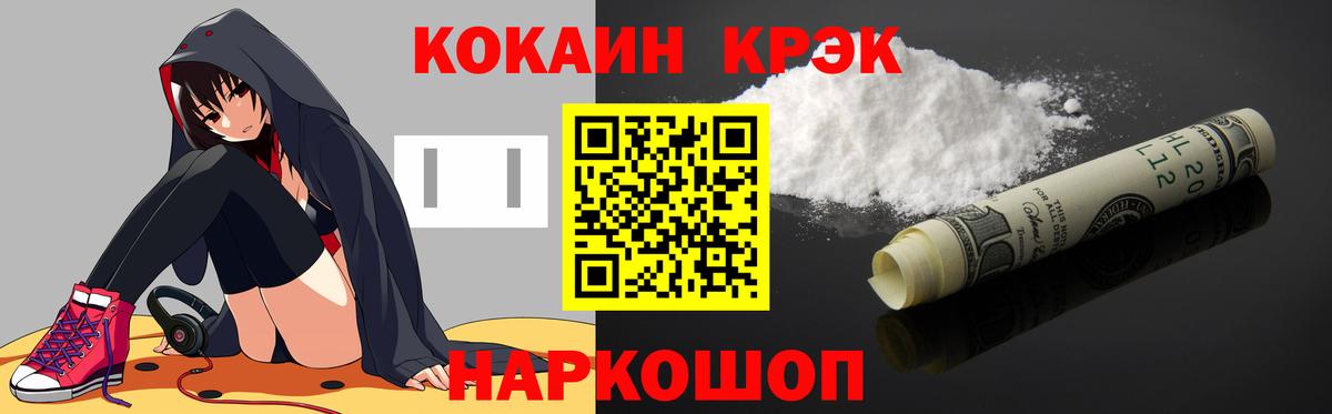 Кокаин VHQ Заринск