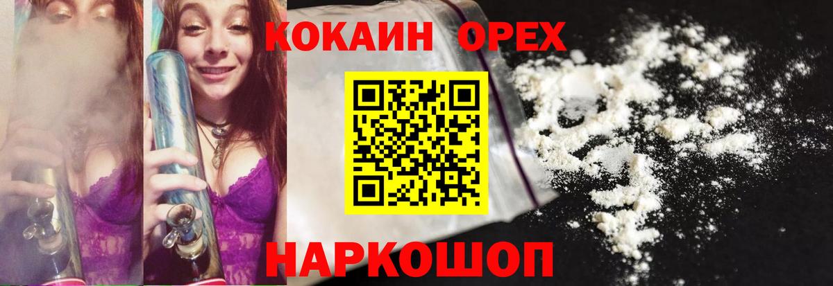 Заринск  Кокаин Columbia  COCAIN  Вход с VPN 