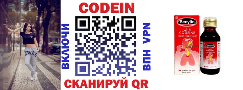 Кодеин напиток Lean (лин)  Заринск 