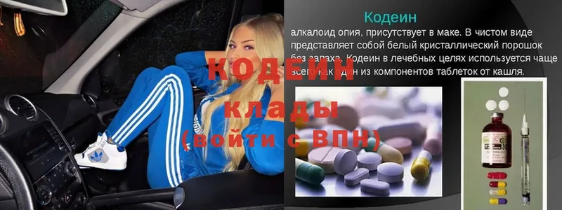 Codein Purple Drank  купить наркотики цена  кракен маркетплейс  Заринск 