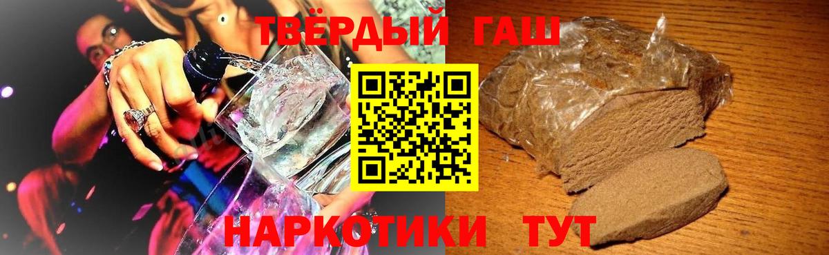 ГАШ хэш Заринск