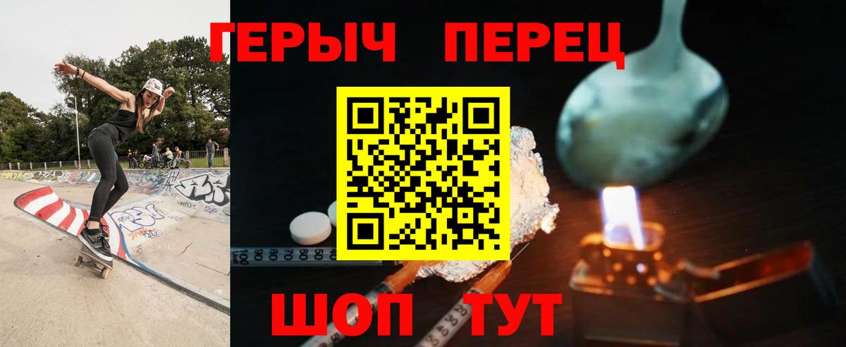 Заринск  ГЕРОИН афганец  Вход с VPN 