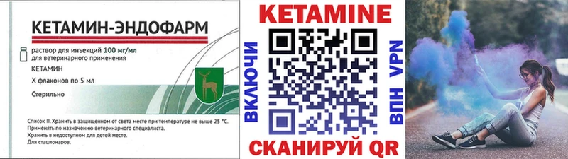 КЕТАМИН VHQ  Заринск 