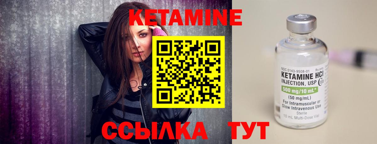 КЕТАМИН ketamine  КЕТАМИН ketamine  Вход с VPN  Заринск 