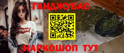 марихуана Гусиноозёрск