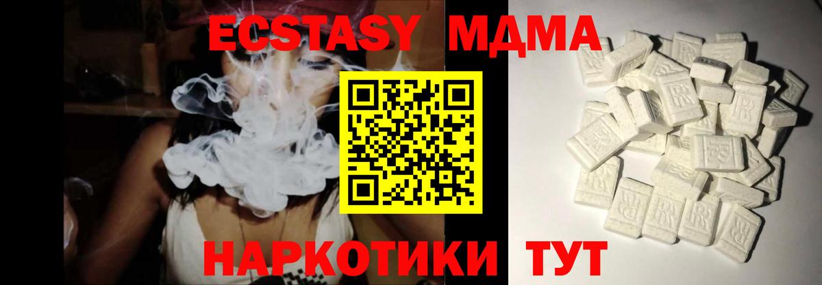 MDMA crystal  Вход с VPN  МДМА VHQ  Заринск 