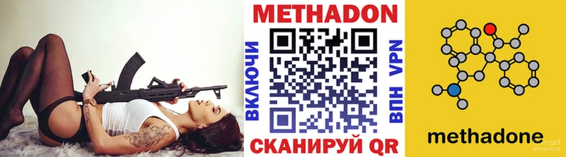 Метадон VHQ Заринск