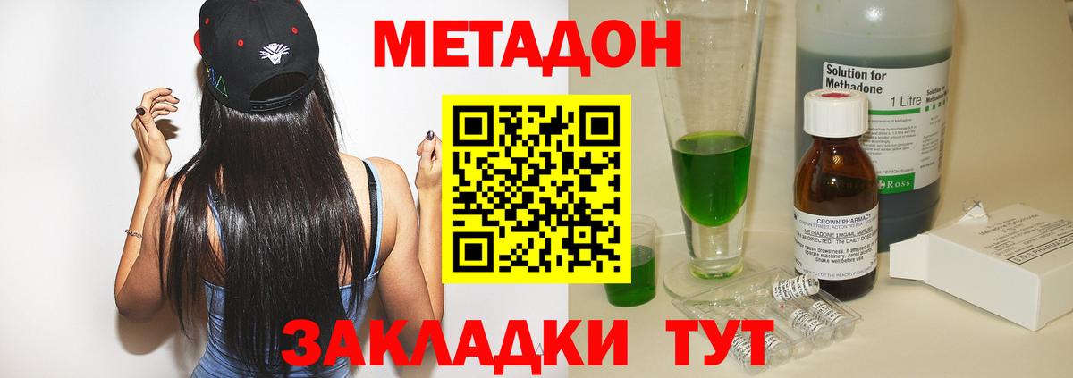 Заринск  МЕТАДОН белоснежный  Вход с VPN  omg как войти  Метадон methadone 