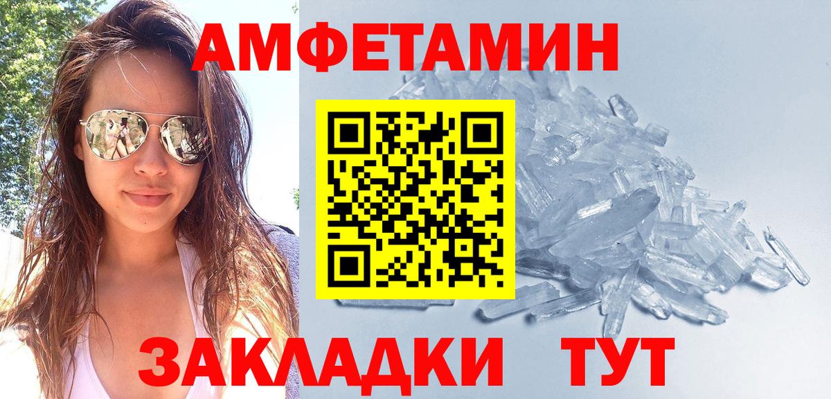 МЕТАМФЕТАМИН Methamphetamine Заринск