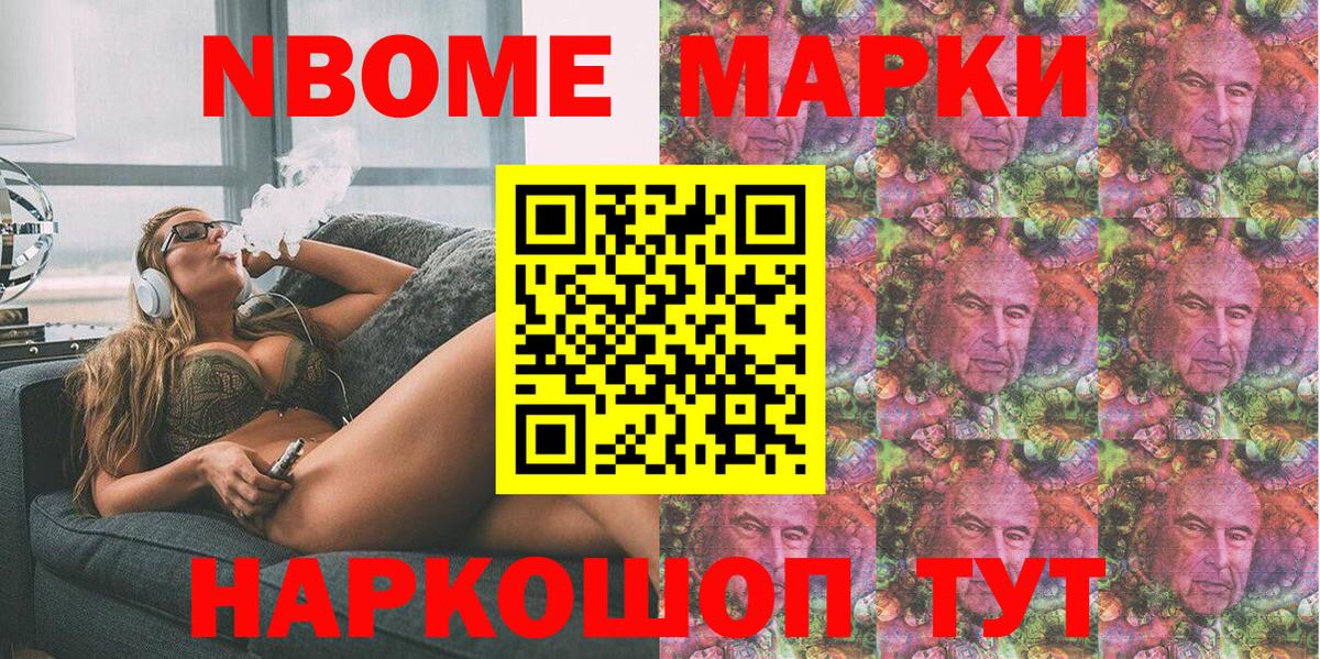 Марки NBOMe 1500мкг  Вход с VPN  Марки N-bome  Заринск 