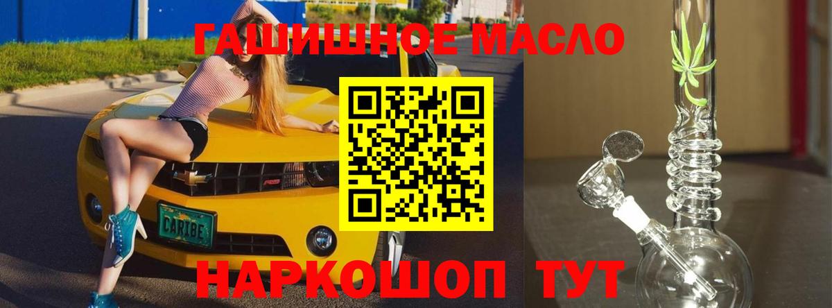 Дистиллят ТГК THC oil Заринск