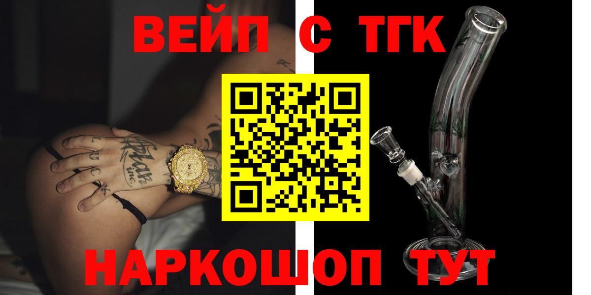 Заринск  ТГК THC oil  Вход с VPN  купить закладку  Дистиллят ТГК концентрат 